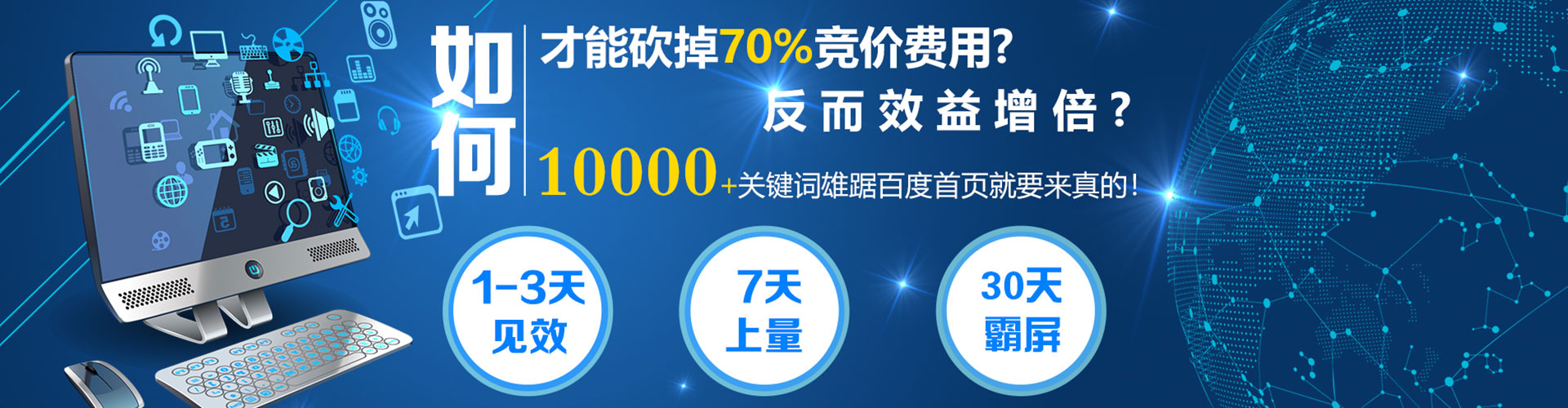 海拉尔sem运营